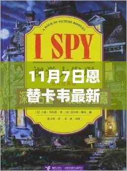 揭秘小巷深处的宝藏,探寻特色小店与恩替卡韦最新价格揭晓