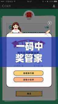 一码中奖管家婆解读,综合分析解答——高效版OQF304.44