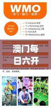 澳门每日六开奖彩官方版,创新攻略揭秘_挑战版GYJ125.71