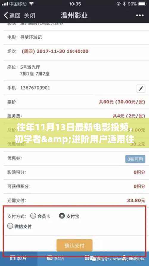 往年11月最新电影投屏攻略,初学者与进阶用户适用全指南