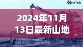 最新山地旋耕机启示,驾驭未来与自我成长之路