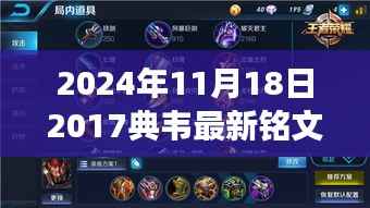 典韦铭文之旅,探寻内心宁静与自然风景的和谐