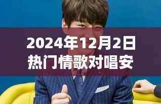 对答如流 第10页