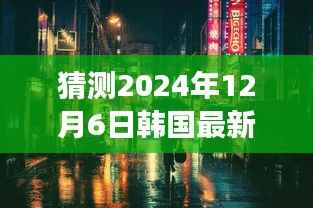探秘韩国小巷深处的隐藏瑰宝,揭秘特色小店之旅(2024年最新预测)