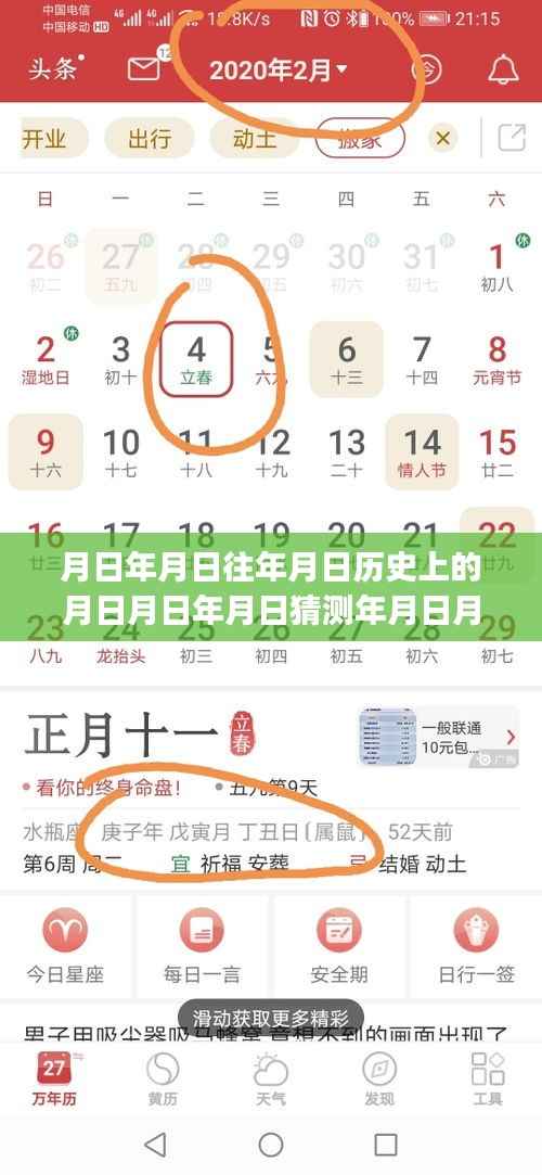 时光之桥，实时数据API库探寻温馨的年月日历史实时数据记录