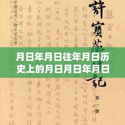 历史变迁中的围棋名人战,学习变化,自信成就梦想之路的探索与实时追踪